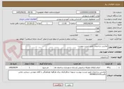 تصویر کوچک آگهی نقاشی ساختمان طبق لیست پیوست