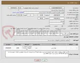 تصویر کوچک آگهی خرید بلوک سیمانی سقفی جهت تعمیرات اساسی سقف طبقه آخر و خرپشته دادسرای عمومی و انقلاب شهرستان ازنا
3000 عدد