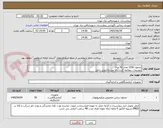 تصویر کوچک آگهی محلول LISS تعداد 50 ویال
توضیحات مطالعه گردد/کالا مشابه/تولید داخل