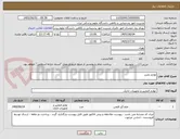 تصویر کوچک آگهی لوازم تحریر