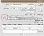 تصویر کوچک آگهی طبق فایل پیوست  غذای ایرانی با تعیین نوع غذا توسط معاونت بهداشتی 