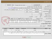 تصویر کوچک آگهی تقاضای 0530160/گیت ولو