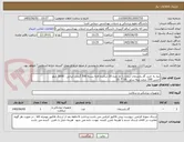 تصویر کوچک آگهی نیاز به خرید گاز پانسمان ساده با نخ نمره 20 شانزده لایه بسته 500 گرمی ایرانی . 2000 کیلو 
جنس 100 درصد پنبه سایز   10 * .10