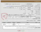 تصویر کوچک آگهی P/F:SHAFFER B.O.P CONTROL SYSTEM MOD-0345438