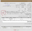 تصویر کوچک آگهی لوازم شوینده و بهداشتی مطابق با لیست پیوست..ارائه پیش فاکتور الزامیست..هماهنگی با آقای شهبازی 09197699630