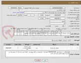 تصویر کوچک آگهی ساعت دیجیتال 4 ردیفه اداری ساخت ایران به ابعاد 120*50 مطابق مشخصات فایل پیوستی