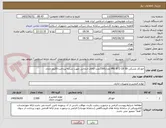 تصویر کوچک آگهی خودکار مشکی-PN: 872-16-30-تعداد2500عدد-کالای انتخابی جهت تشابه-پرداخت:20روز اداری 