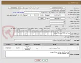تصویر کوچک آگهی خرید لوله CBC آزمایشگاه مرکزی