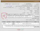 تصویر کوچک آگهی کنترل کیفی