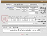 تصویر کوچک آگهی درخواست ست سرم 