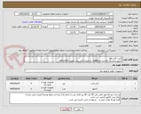 تصویر کوچک آگهی 5عدد کابل vga 
آداپتور نمایشگر LG مدل 20M35A  به همراه کابل برق -تماس 39912783       