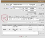 تصویر کوچک آگهی مایع ظرفشویی - آب ژاول 20 کیلویی 20 عدد