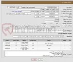 تصویر کوچک آگهی خریدکپسول و فازمترجهت ایستگاه های انتقال و فوق توزیع 