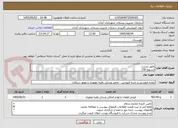 تصویر کوچک آگهی طبق لیست
ایسوزو 156