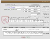 تصویر کوچک آگهی آزمایشگاهی ..طبق برگ پیوست
