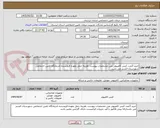 تصویر کوچک آگهی خرید 3عدد کیس کامپیوتر عین مشخصات پیوست .هزینه حمل بعهده فروشنده تادرمانگاه تامین اجتماعی شهرستان الشتر می باشد