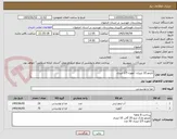تصویر کوچک آگهی آبلیمو 10 لیتری- آبغوره 1/5 لیتری