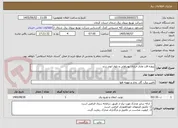 تصویر کوچک آگهی پروژه افت ولتاژ خیابان پوریاولی و بلوار ابوذر زرند