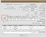 تصویر کوچک آگهی خرید لوازم پزشکی 