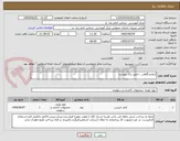 تصویر کوچک آگهی آزمایشگاهی ...طبق برگ پیوست