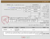 تصویر کوچک آگهی مته آهن نمره هشت ( کوبالت )-30 عدد-کالای انتخابی جهت تشابه-پرداخت:20 روز اداری