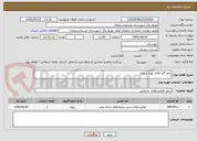 تصویر کوچک آگهی حفر گود های بهره برداری