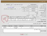تصویر کوچک آگهی پاور ماژول مطابق شرح پیوست