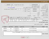 تصویر کوچک آگهی سرجی سل 20*10 و فیبریلار