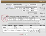 تصویر کوچک آگهی درخواست دستکش لارج ومدیوم  ففیمت براسا س جفت وکارتن 