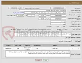 تصویر کوچک آگهی خرید 5 قلم روغن موتور مورد استفاده در خودرو جمع اقلام 350 عدد طبق مشخصات فنی فایل پیوست
