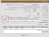 تصویر کوچک آگهی برنج هندی 1121 
