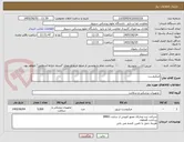 تصویر کوچک آگهی میکروست