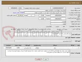 تصویر کوچک آگهی برنج پاکستانی دانه بلند *درجه یک*