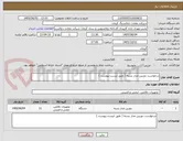 تصویر کوچک آگهی درخواست دوربین مدار بسته ( طبق لیست پیوست )