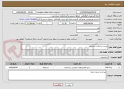 تصویر کوچک آگهی مرمت آتشکده خرمشاه