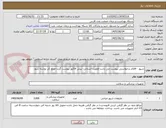 تصویر کوچک آگهی شیور  -اقلام درخواستی پیوست می باشد-اولویت استانی- پیش فاکتور پیوست گردد-مبلغ کل نوشته شود 