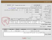 تصویر کوچک آگهی قطعات حفاری