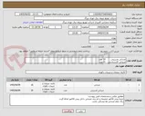 تصویر کوچک آگهی صندلی مدیریتی        10 عدد
صندلی کارشناسی    10عدد