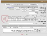 تصویر کوچک آگهی پارت 15 لوله تراشه سایز 8 مطابق درخواست پیوستی 