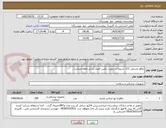تصویر کوچک آگهی چاقو چشمی 3/2. تسویه در صورت تامین اعتبار شش ماهه میباشد .  