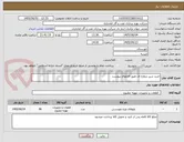 تصویر کوچک آگهی خرید شیر دروازه ای طبق فایلهای پیوست