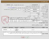 تصویر کوچک آگهی تقاضای 0430465/METER ASSY