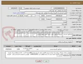 تصویر کوچک آگهی اینجکتور چشمی . تسویه در صورت تامین اعتبار شش ماهه میباشد .  