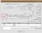 تصویر کوچک آگهی پارت 19 فلومتر و مانومتر و تجهیزات مربوطه مطابق درخواست پیوستی 