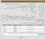 تصویر کوچک آگهی تهیه ,نصب و راه اندازی یک دستگاه یو پی اس 2 کاوا به همراه باتری ,کابینت و اتصالات.لطفا  اطلاعات فرم استعلام پر و مهرگردد. ارائه پیش فاکتورالزامیست.

