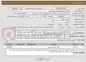 تصویر کوچک آگهی احداث 3 کیلومتر شبکه فشار متوسط هوایی دو مداره با هدف بهبود ساختار شبکه و فیدرها جهت تامین برق نهضت ملی مسکن حدفاصل پست فوق توزیع طرقبه وخادر

