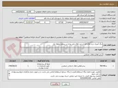 تصویر کوچک آگهی رنگ آمیزی نرده های فلزی و پل های عابر پیاده در سطح منطقه یک