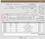تصویر کوچک آگهی زیرسازی، جدول گذاری، کانیو پیش ساخته و درجا، برش و جمع آوری آسفالت