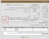 تصویر کوچک آگهی دو دستگاه تابلو درایو 15 کیلووات  طبق مشخصات فنی پیوست
