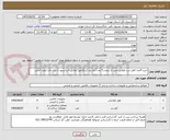 تصویر کوچک آگهی خرید 9عدد قفل درب لولایی چپ باز شو و 5 عدد آرام بند (دیکتاتور) لولایی آسانسور با برند جان لیفت اصلی 